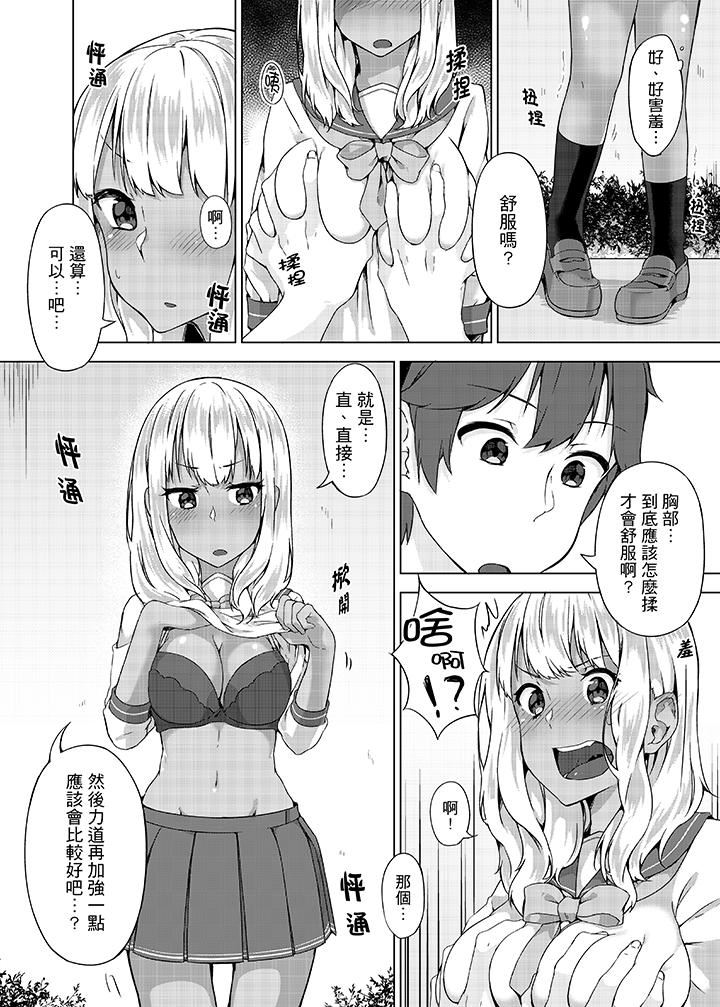 [日本漫画] 忘穿内裤的初体验！ 单本,露出,女学生#[15P]-9
