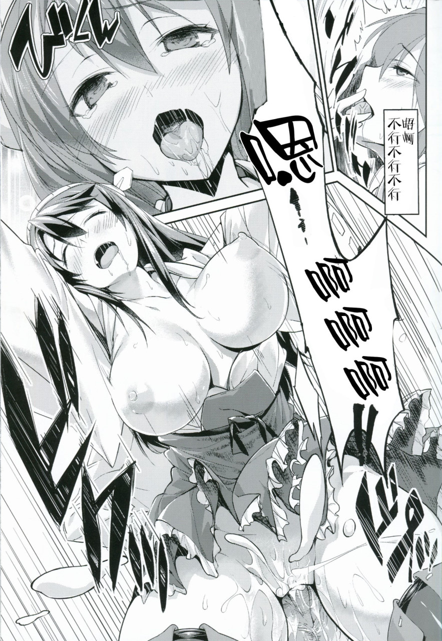 [日本漫画] 榛名が提督の為にできること (艦隊これくしょん -艦これ-) 同人,强奸,巨乳大奶,处女#[36P]-15