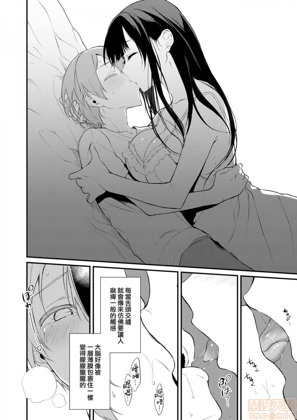[日本漫画] 成為姊姊之物 姉なるもの 同人,巨乳大奶,正太控,御姐女王,妖精#[35P]-5