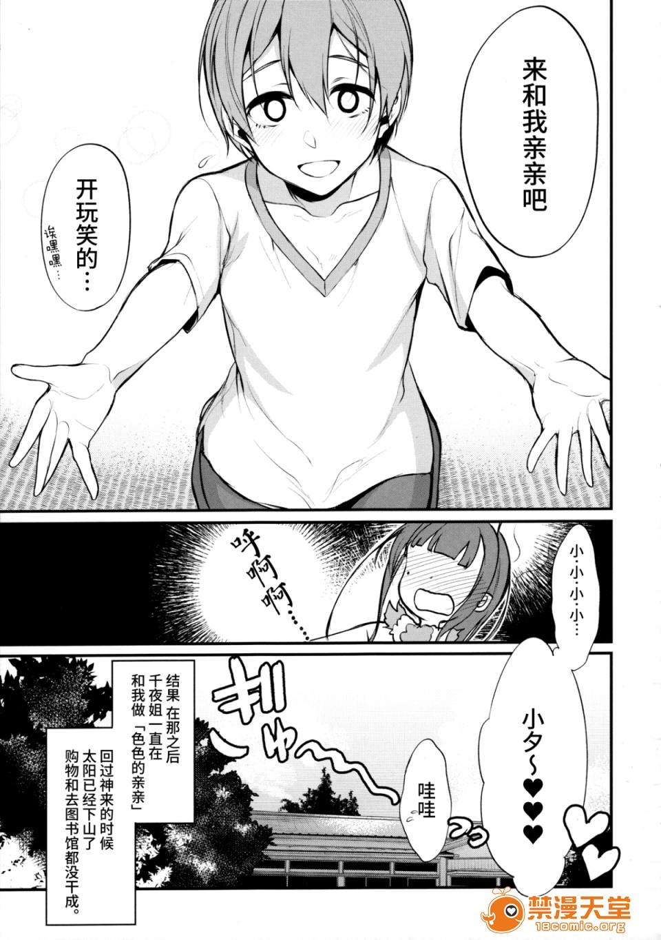 [日本漫画] 成為姊姊之物 姉なるもの 同人,巨乳大奶,正太控,御姐女王,妖精#[24P]-18
