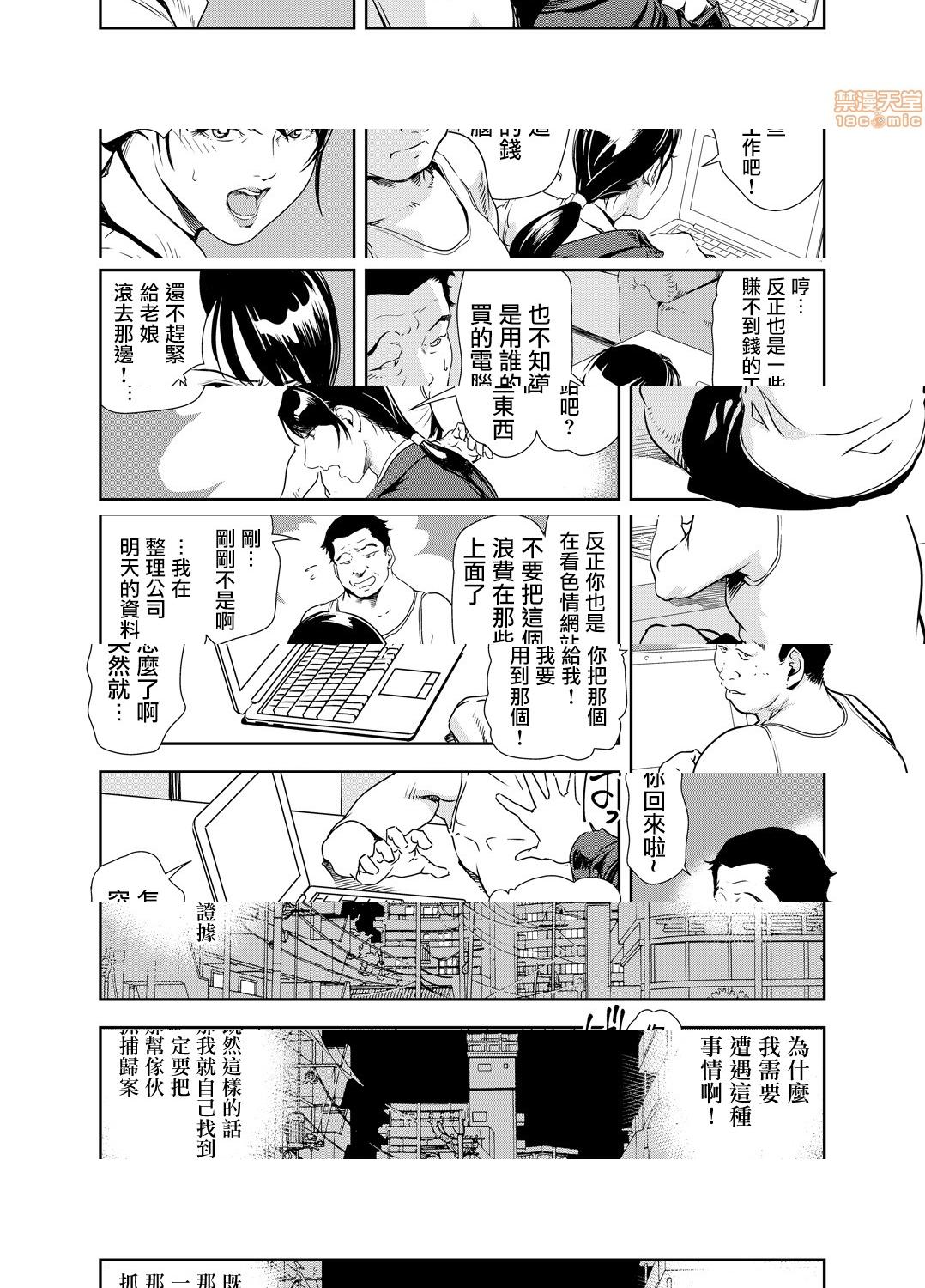 [日本漫画] 变态快递 单本,NTR,熟女人妻,巨乳大奶#[25P]-13