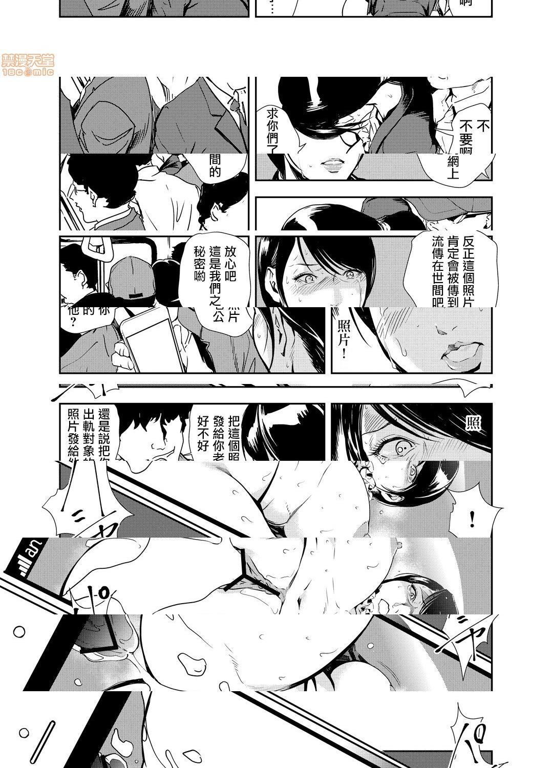 [日本漫画] 变态快递 单本,NTR,熟女人妻,巨乳大奶#[25P]-4