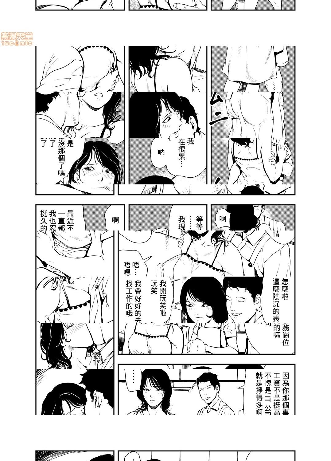 [日本漫画] 变态快递 单本,NTR,熟女人妻,巨乳大奶#[25P]-12