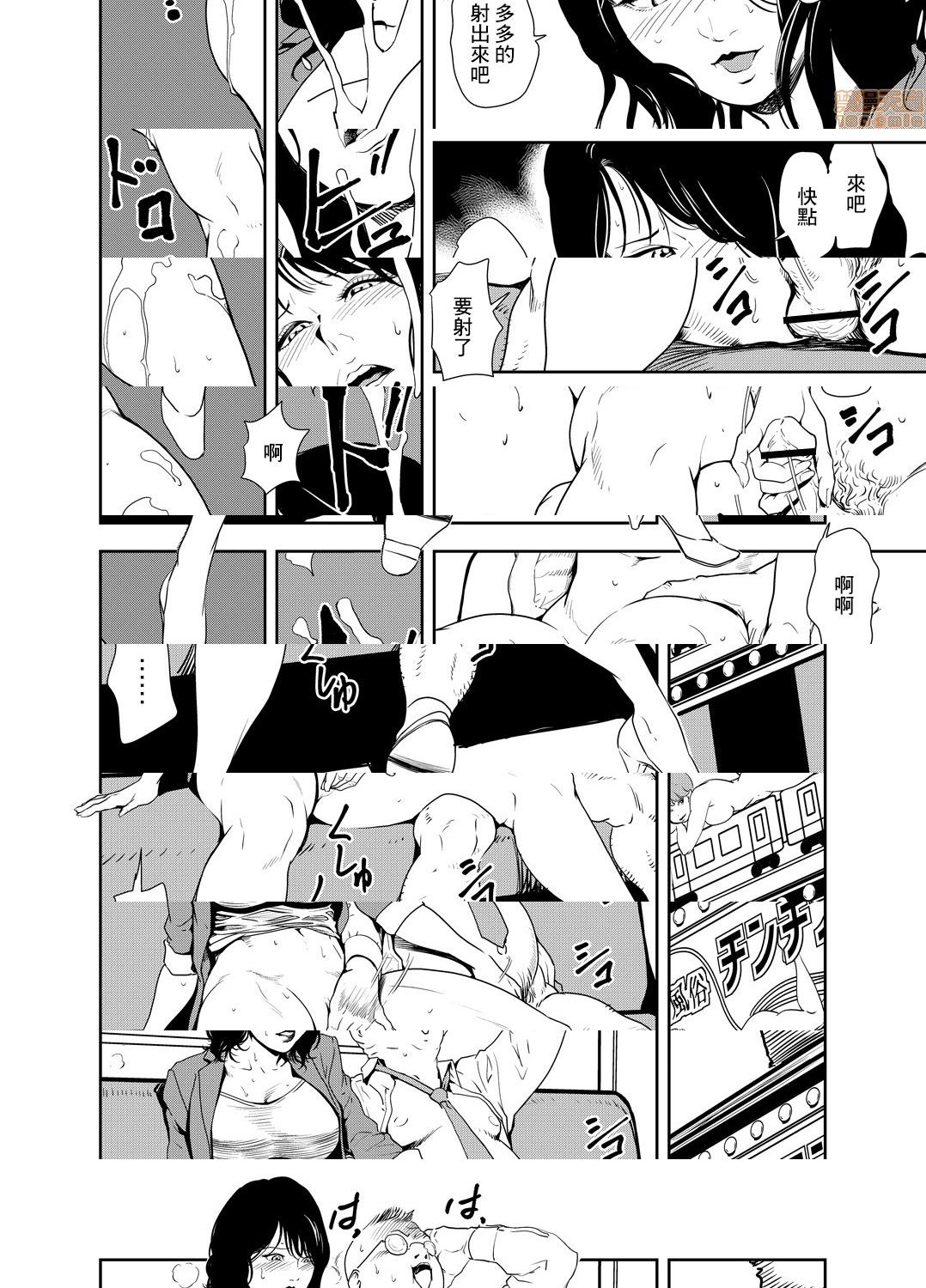 [日本漫画] 变态快递 单本,NTR,熟女人妻,巨乳大奶#[25P]-15