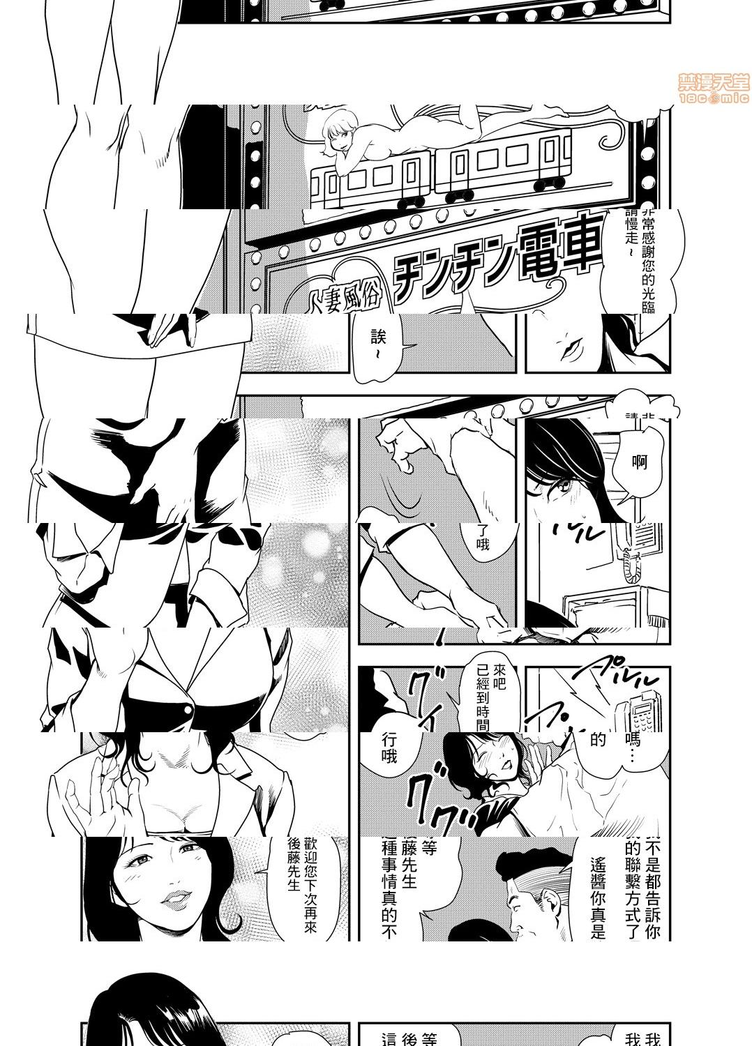 [日本漫画] 变态快递 单本,NTR,熟女人妻,巨乳大奶#[25P]-8