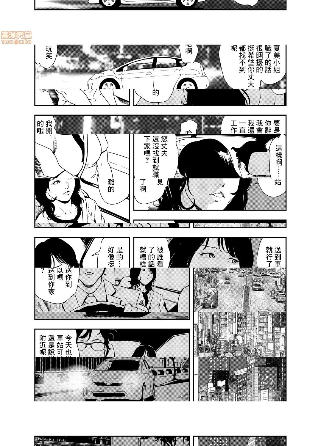 [日本漫画] 变态快递 单本,NTR,熟女人妻,巨乳大奶#[25P]-9