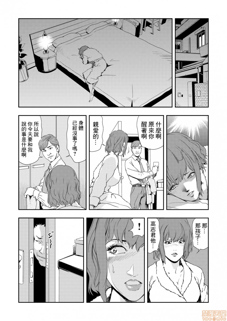 [日本漫画] 变态快递 单本,NTR,熟女人妻,巨乳大奶#[20P]-4