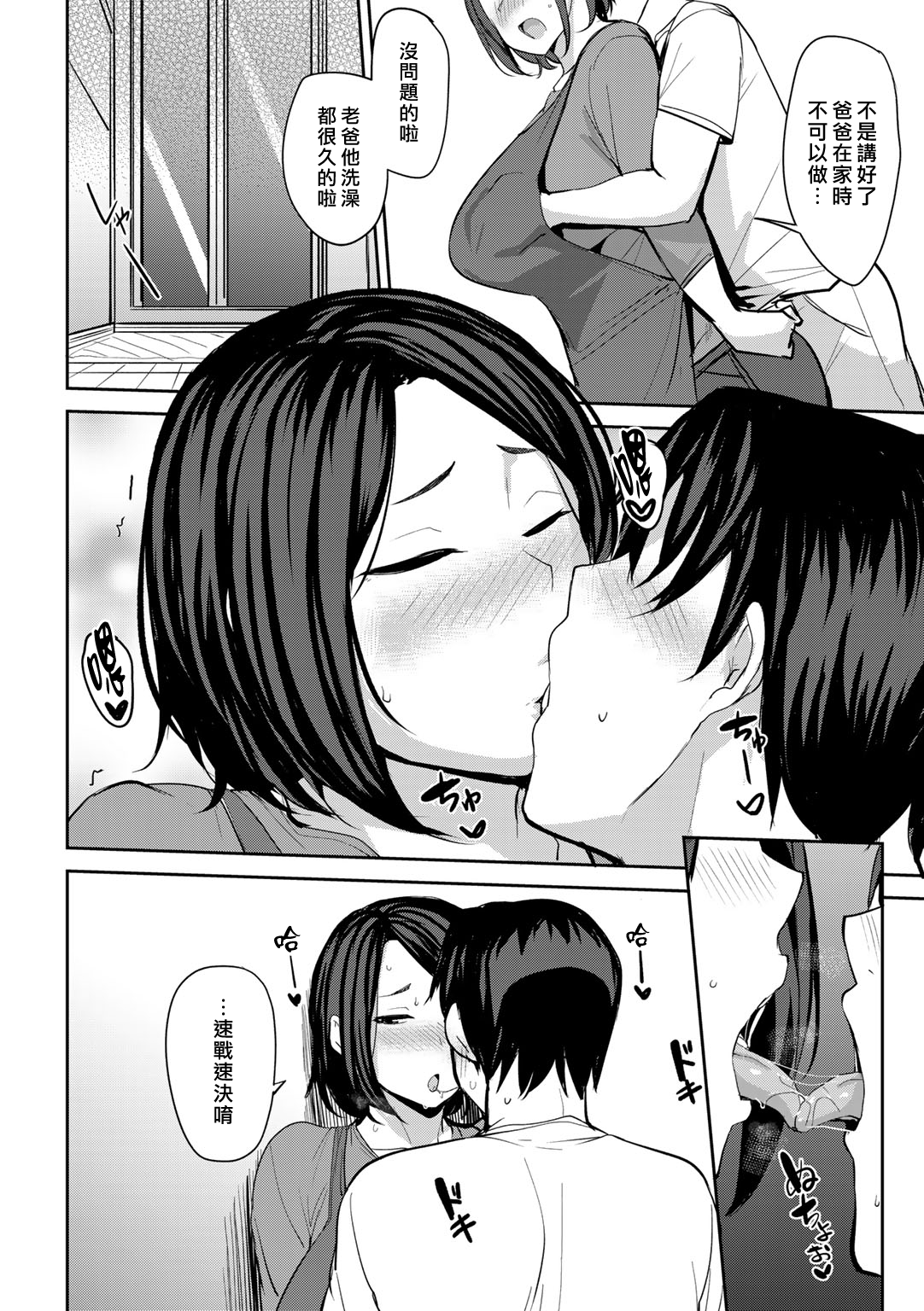[日本漫画] 双母相姦 单本,母亲,NTR,熟女人妻,巨乳大奶,不伦,母乳,正太控,巨尻#[10P]-4