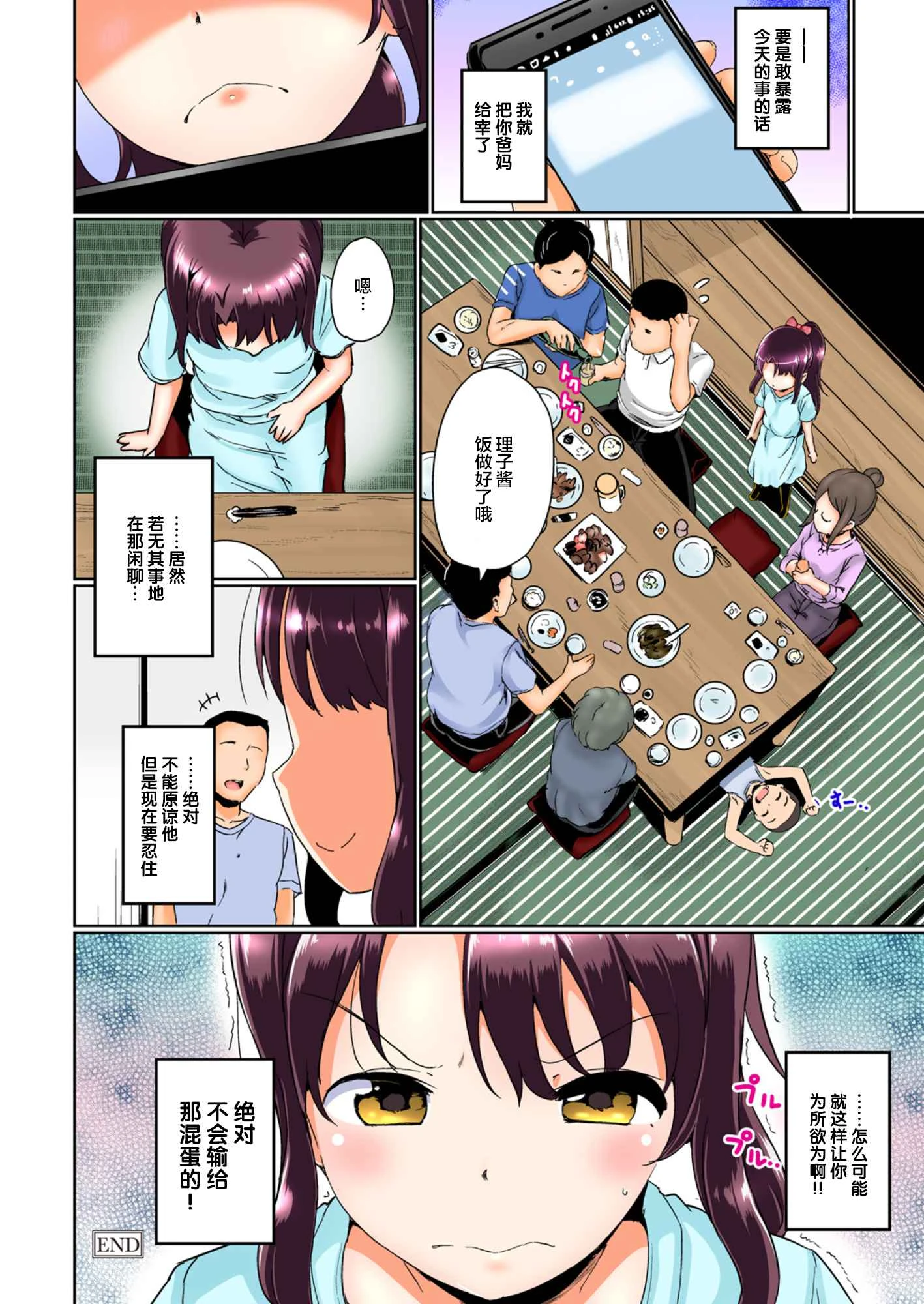 [日本漫画] 暑假中的自己研究之调教 短篇,调教,萝莉,女学生#[25P]-25