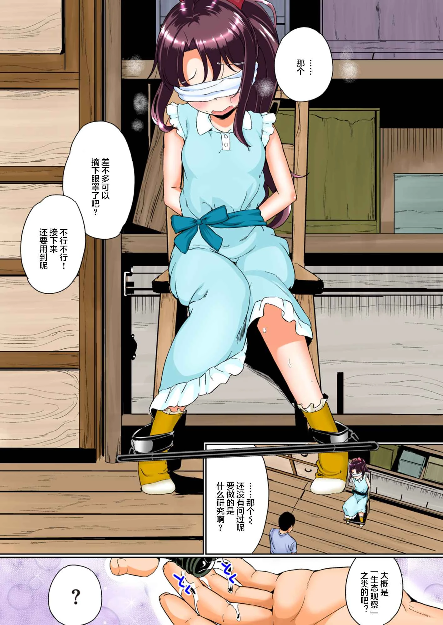 [日本漫画] 暑假中的自己研究之调教 短篇,调教,萝莉,女学生#[25P]-6