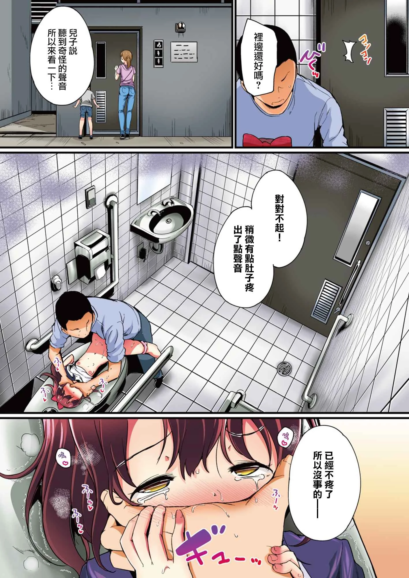 [日本漫画] 暑假中的自己研究之调教 短篇,调教,萝莉,女学生#[25P]-17