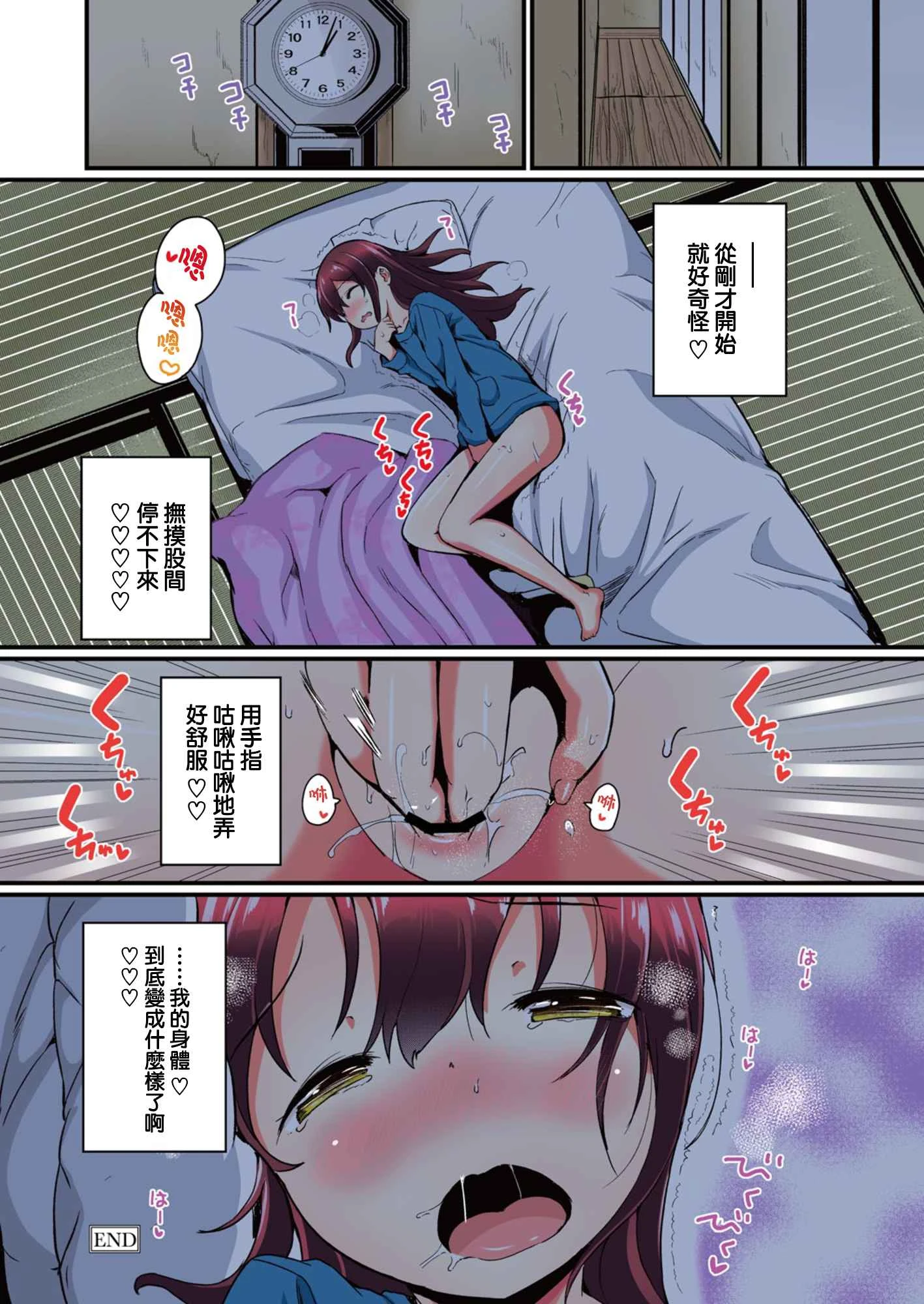 [日本漫画] 暑假中的自己研究之调教 短篇,调教,萝莉,女学生#[25P]-25