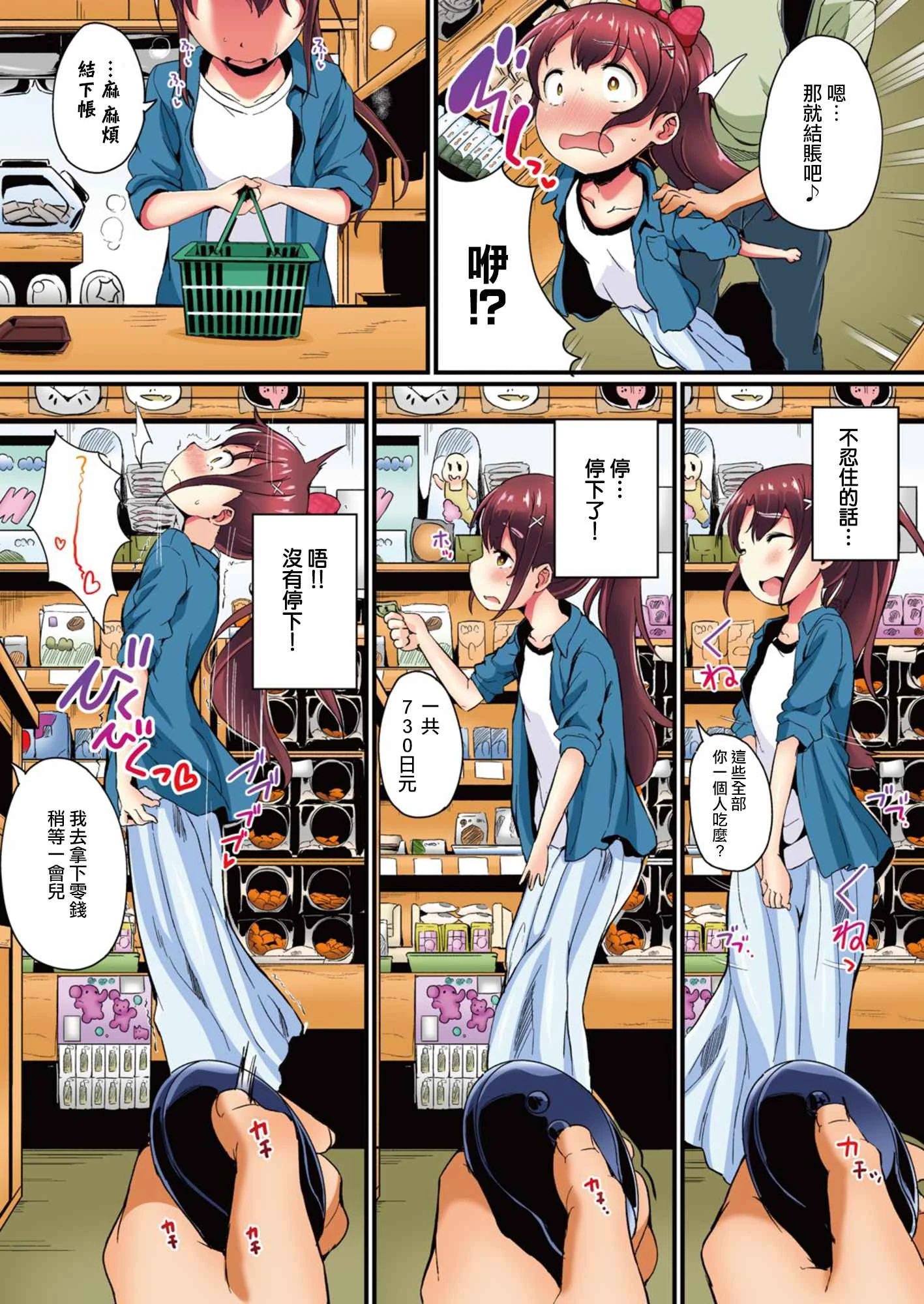 [日本漫画] 暑假中的自己研究之调教 短篇,调教,萝莉,女学生#[25P]-8
