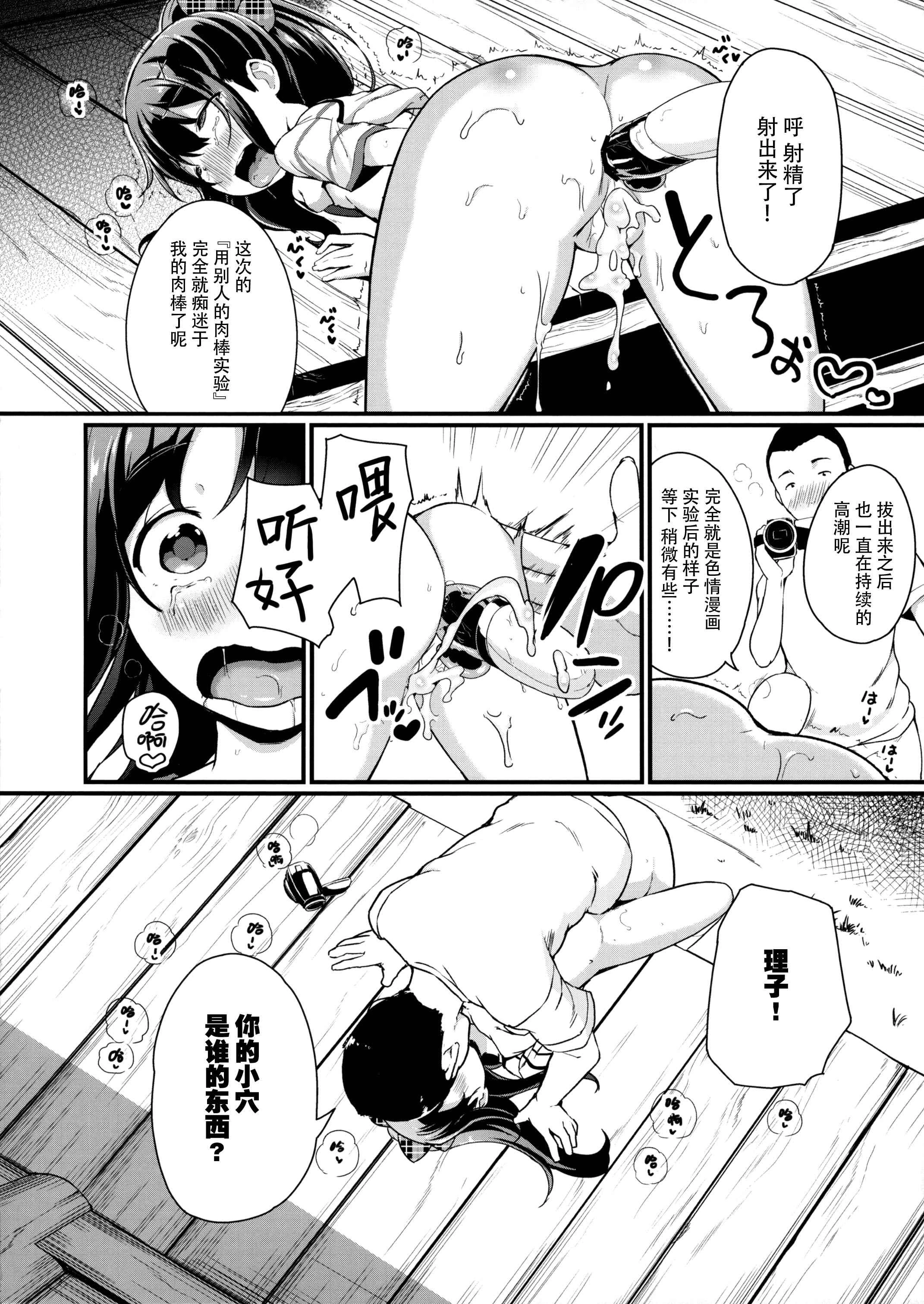 [日本漫画] 暑假中的自己研究之调教 短篇,调教,萝莉,女学生#[27P]-22