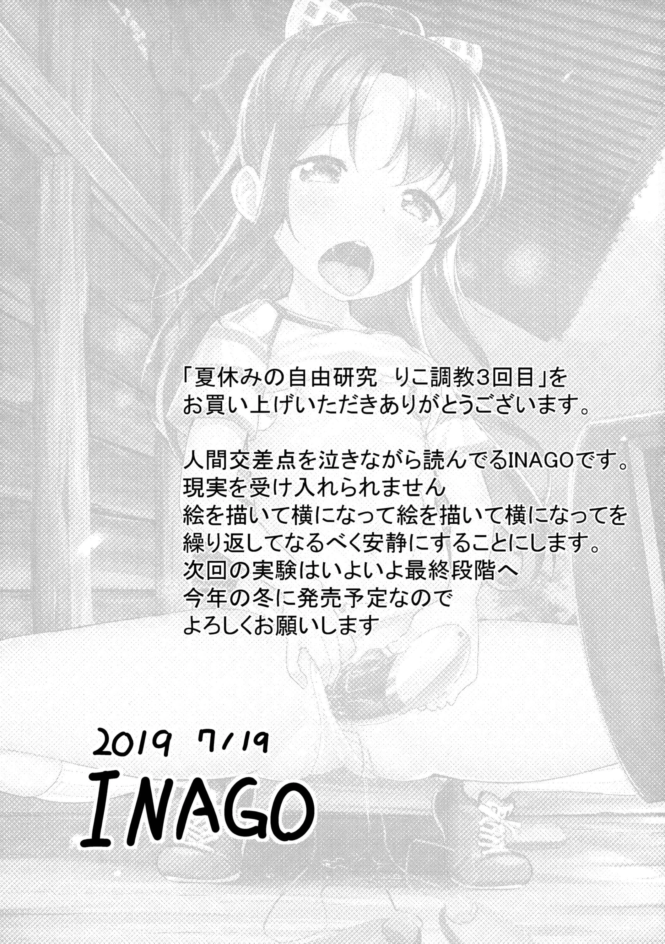 [日本漫画] 暑假中的自己研究之调教 短篇,调教,萝莉,女学生#[27P]-25