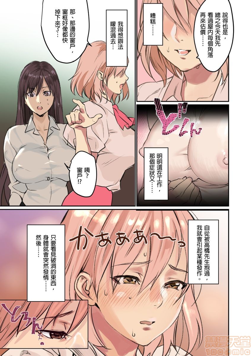 [日本漫画] ぱい☆パニック ～イカされ続ける彼女たち～ 1-14 单本,巨乳大奶,调教#[63P]-1