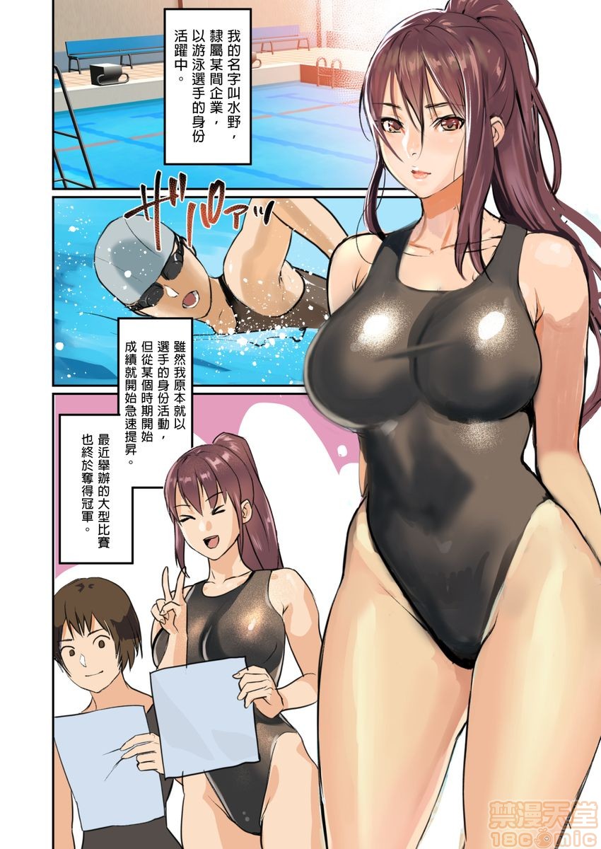 [日本漫画] ぱい☆パニック ～イカされ続ける彼女たち～ 1-14 单本,巨乳大奶,调教#[63P]-15