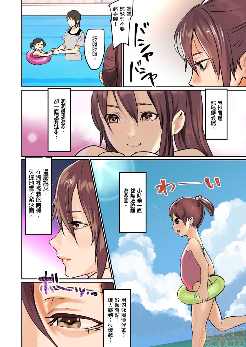 [日本漫画] ぱい☆パニック ～イカされ続ける彼女たち～ 1-14 单本,巨乳大奶,调教#[63P]-17