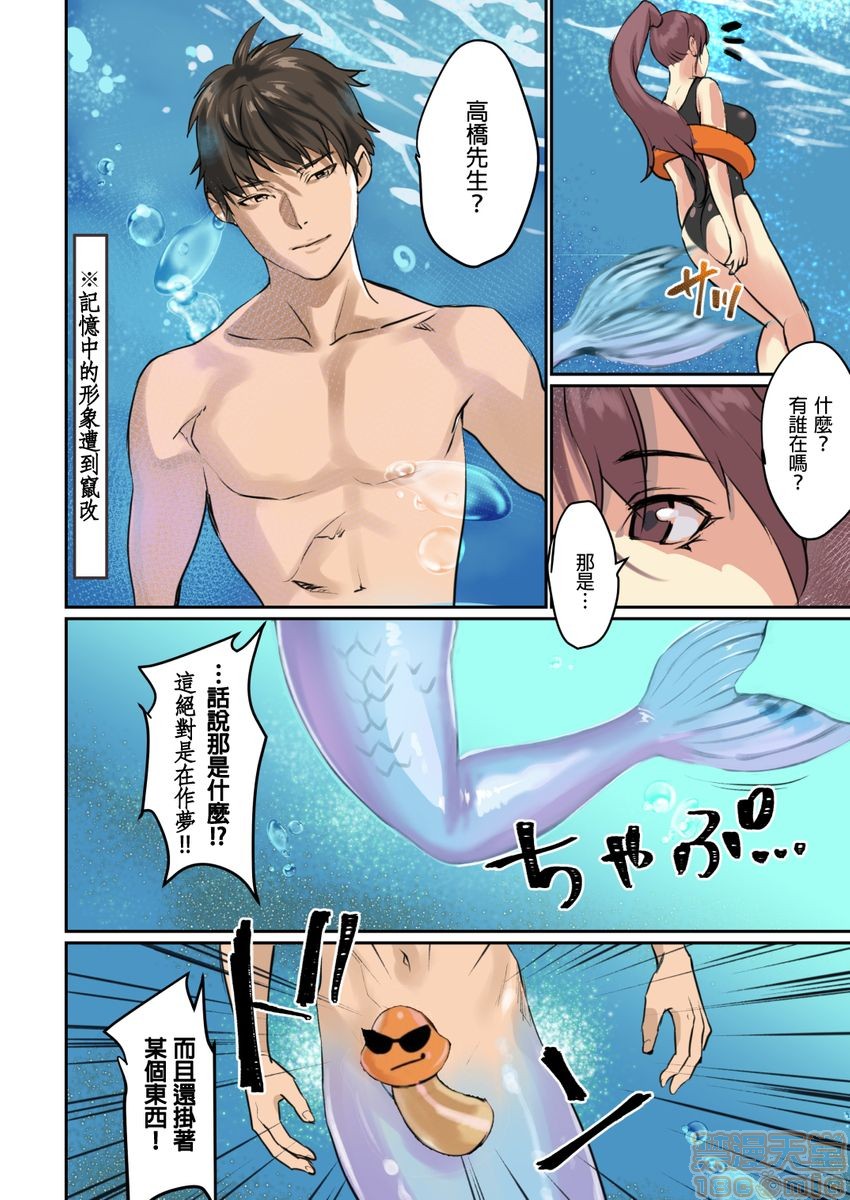 [日本漫画] ぱい☆パニック ～イカされ続ける彼女たち～ 1-14 单本,巨乳大奶,调教#[63P]-19