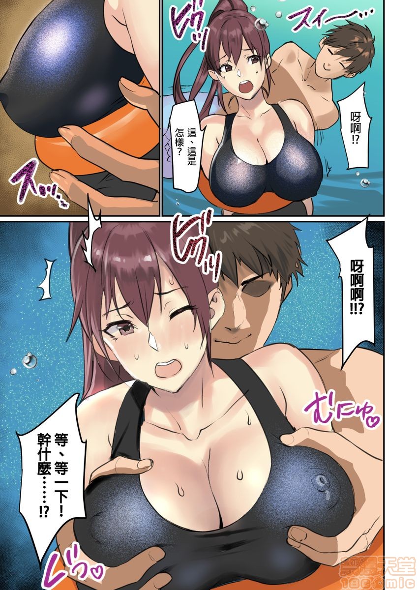 [日本漫画] ぱい☆パニック ～イカされ続ける彼女たち～ 1-14 单本,巨乳大奶,调教#[63P]-20