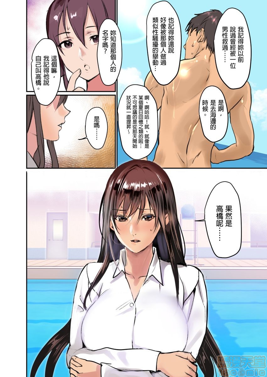 [日本漫画] ぱい☆パニック ～イカされ続ける彼女たち～ 1-14 单本,巨乳大奶,调教#[63P]-29