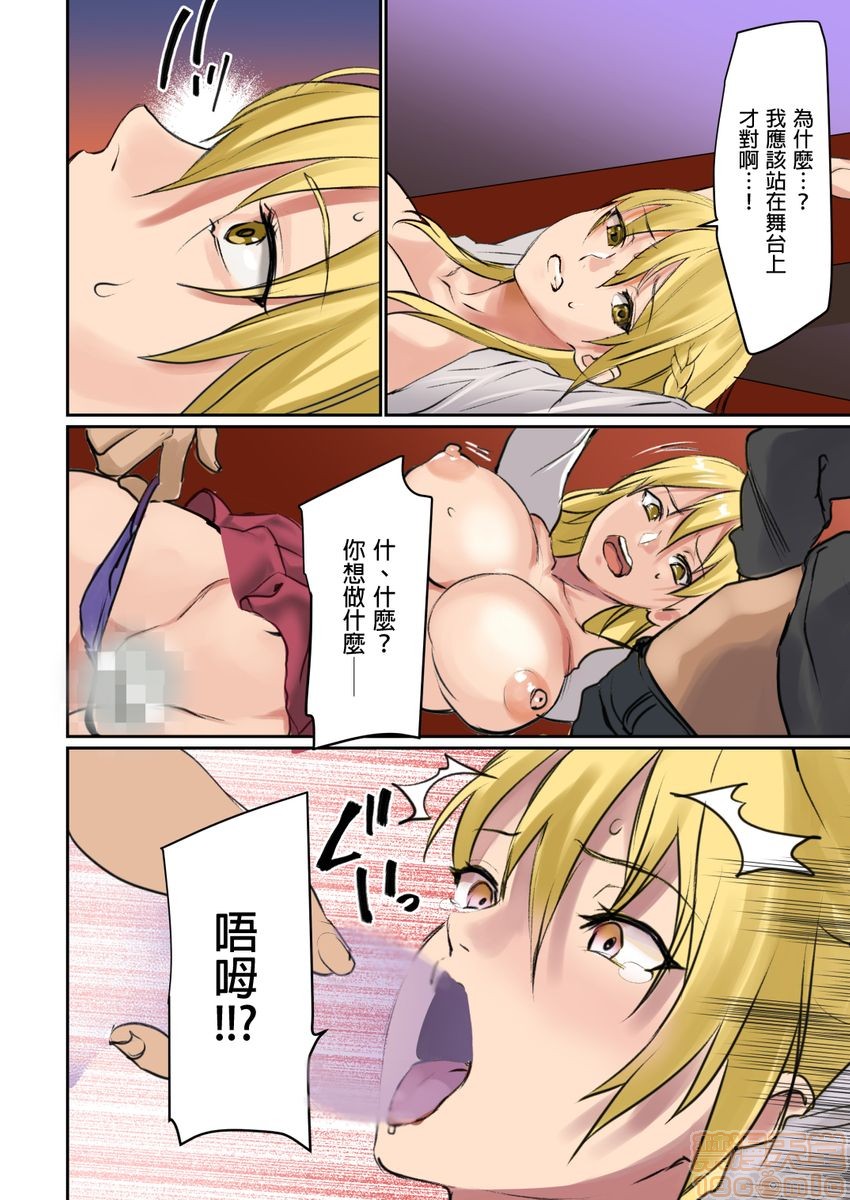 [日本漫画] ぱい☆パニック ～イカされ続ける彼女たち～ 1-14 单本,巨乳大奶,调教#[63P]-38