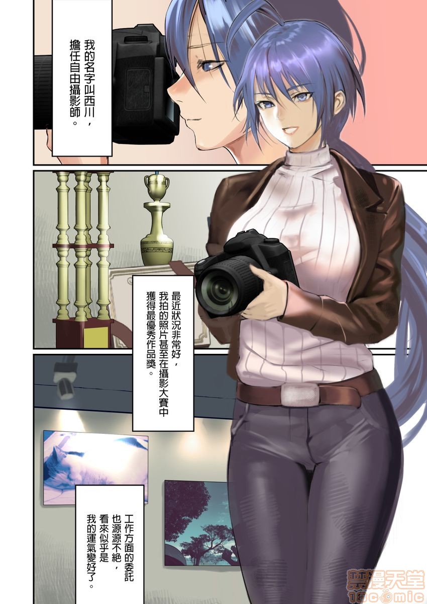 [日本漫画] ぱい☆パニック ～イカされ続ける彼女たち～ 1-14 单本,巨乳大奶,调教#[63P]-49