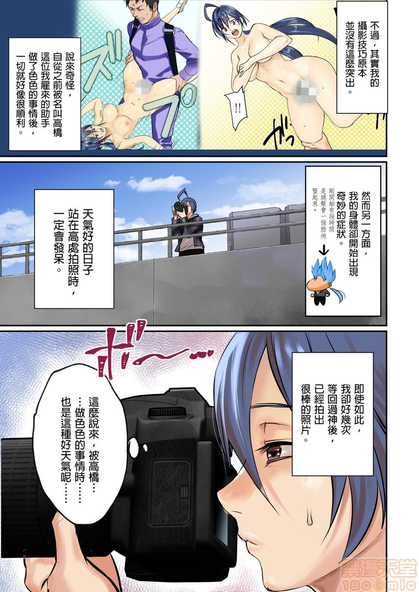 [日本漫画] ぱい☆パニック ～イカされ続ける彼女たち～ 1-14 单本,巨乳大奶,调教#[63P]-50