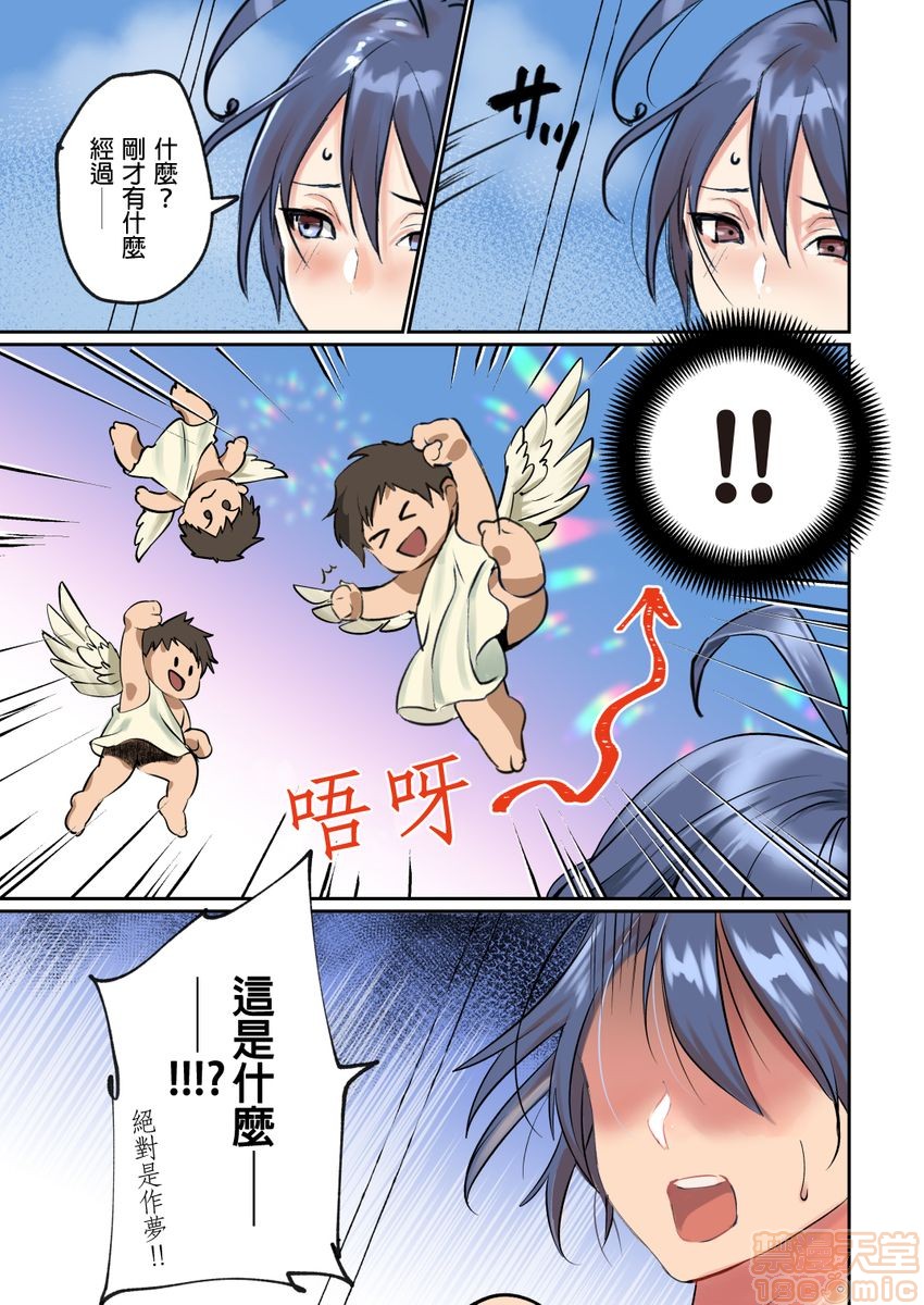 [日本漫画] ぱい☆パニック ～イカされ続ける彼女たち～ 1-14 单本,巨乳大奶,调教#[63P]-52