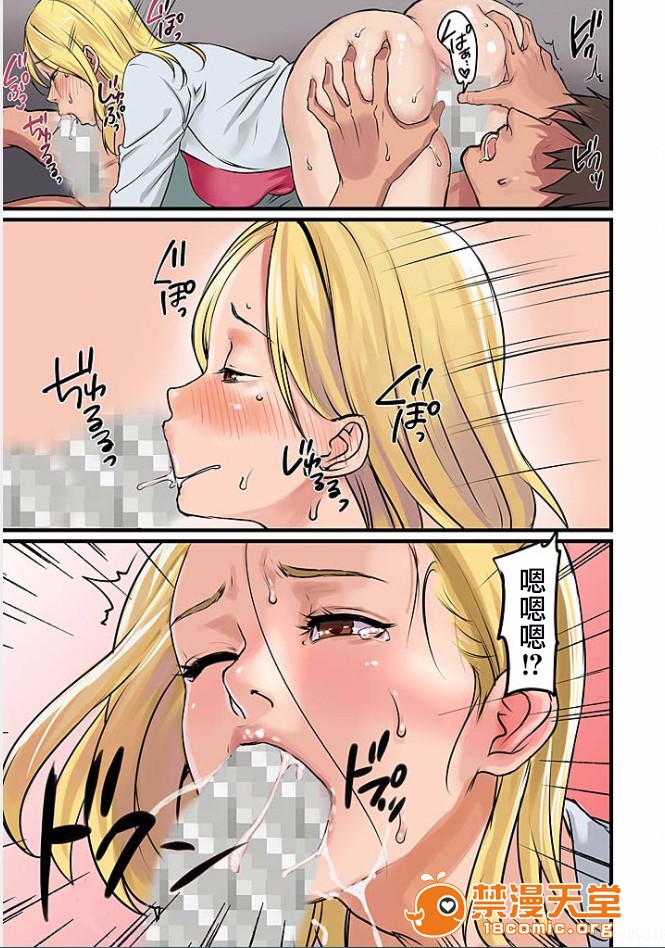 [日本漫画] ぱい☆パニック ～イカされ続ける彼女たち～ 1-14 单本,巨乳大奶,调教#[36P]-27
