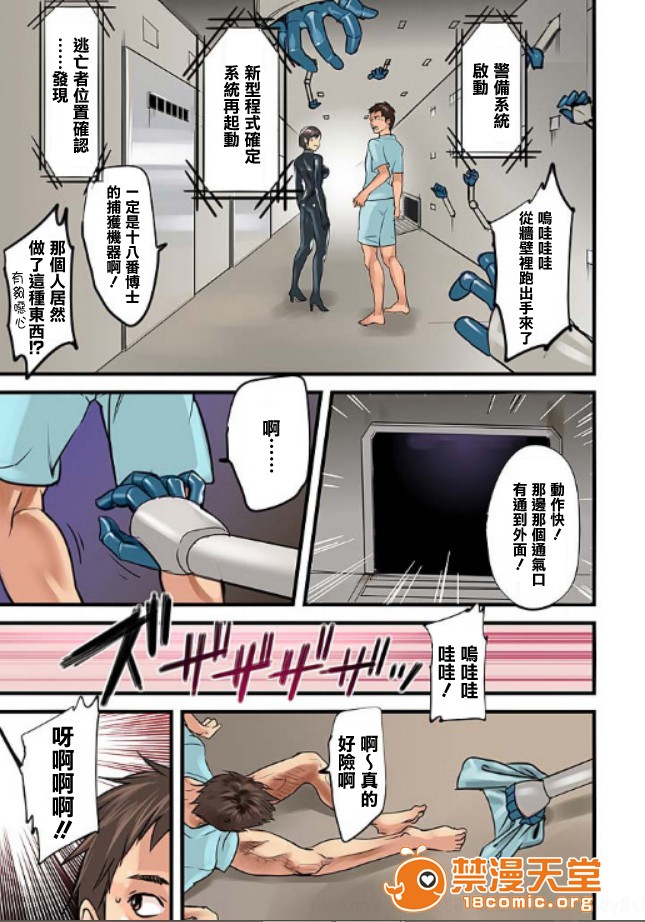 [日本漫画] ぱい☆パニック ～イカされ続ける彼女たち～ 1-14 单本,巨乳大奶,调教#[20P]-1