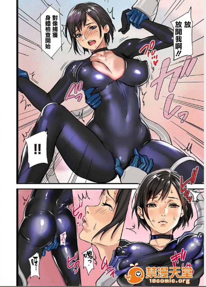 [日本漫画] ぱい☆パニック ～イカされ続ける彼女たち～ 1-14 单本,巨乳大奶,调教#[20P]-2