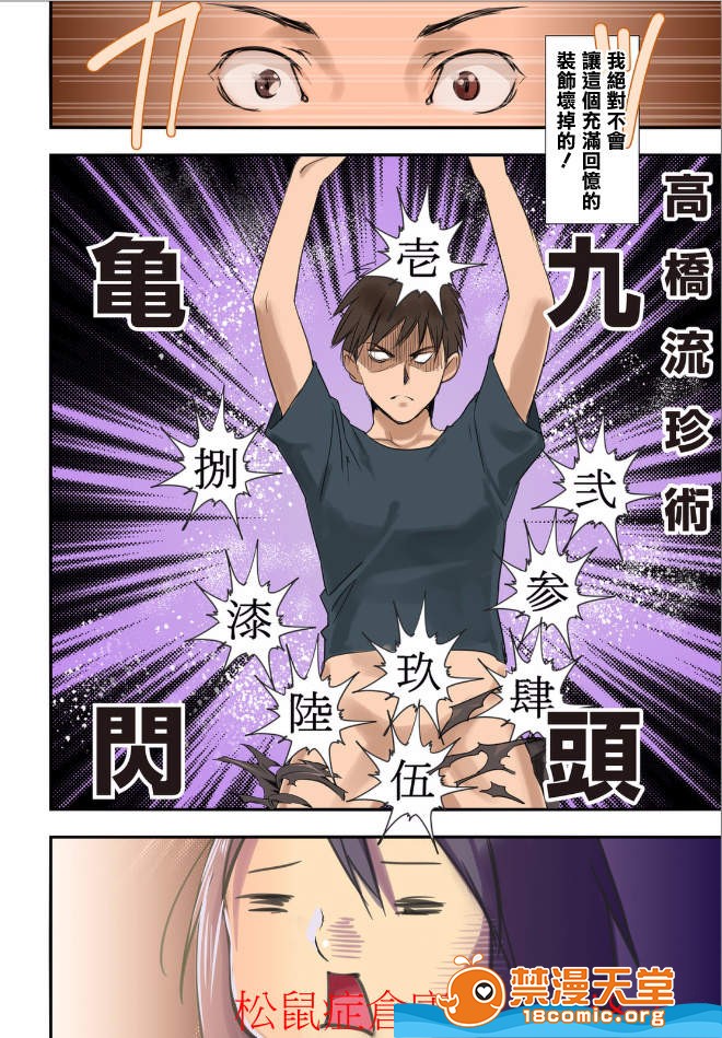 [日本漫画] ぱい☆パニック ～イカされ続ける彼女たち～ 1-14 单本,巨乳大奶,调教#[20P]-10