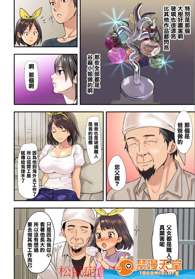 [日本漫画] ぱい☆パニック ～イカされ続ける彼女たち～ 1-14 单本,巨乳大奶,调教#[20P]-2