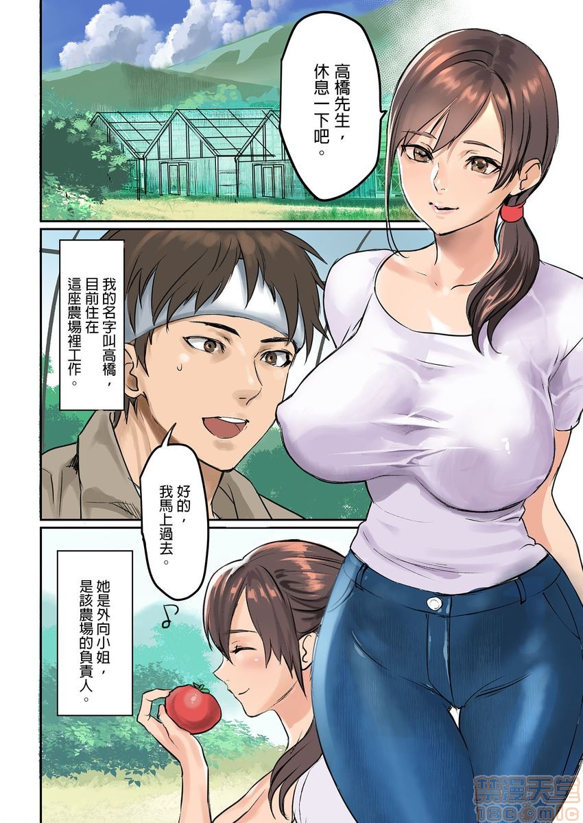 [日本漫画] ぱい☆パニック ～イカされ続ける彼女たち～ 1-14 单本,巨乳大奶,调教#[98P]-25