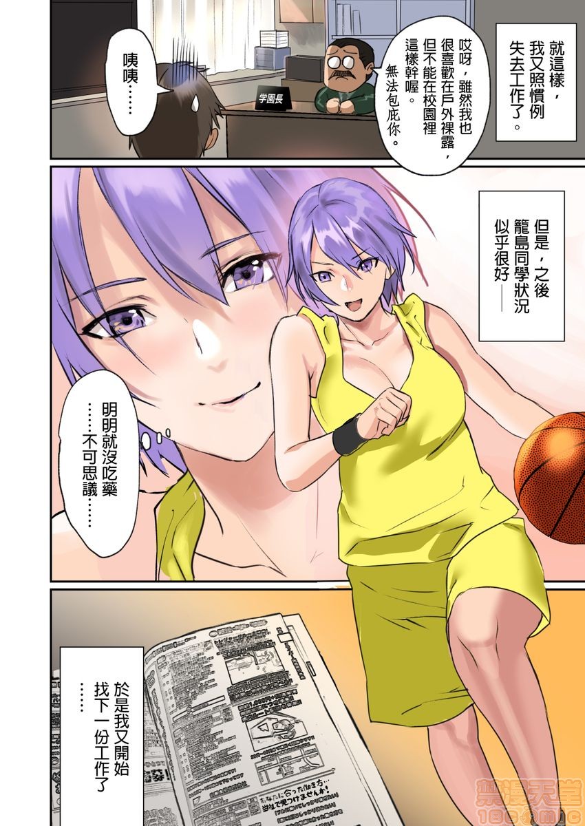 [日本漫画] ぱい☆パニック ～イカされ続ける彼女たち～ 1-14 单本,巨乳大奶,调教#[98P]-98