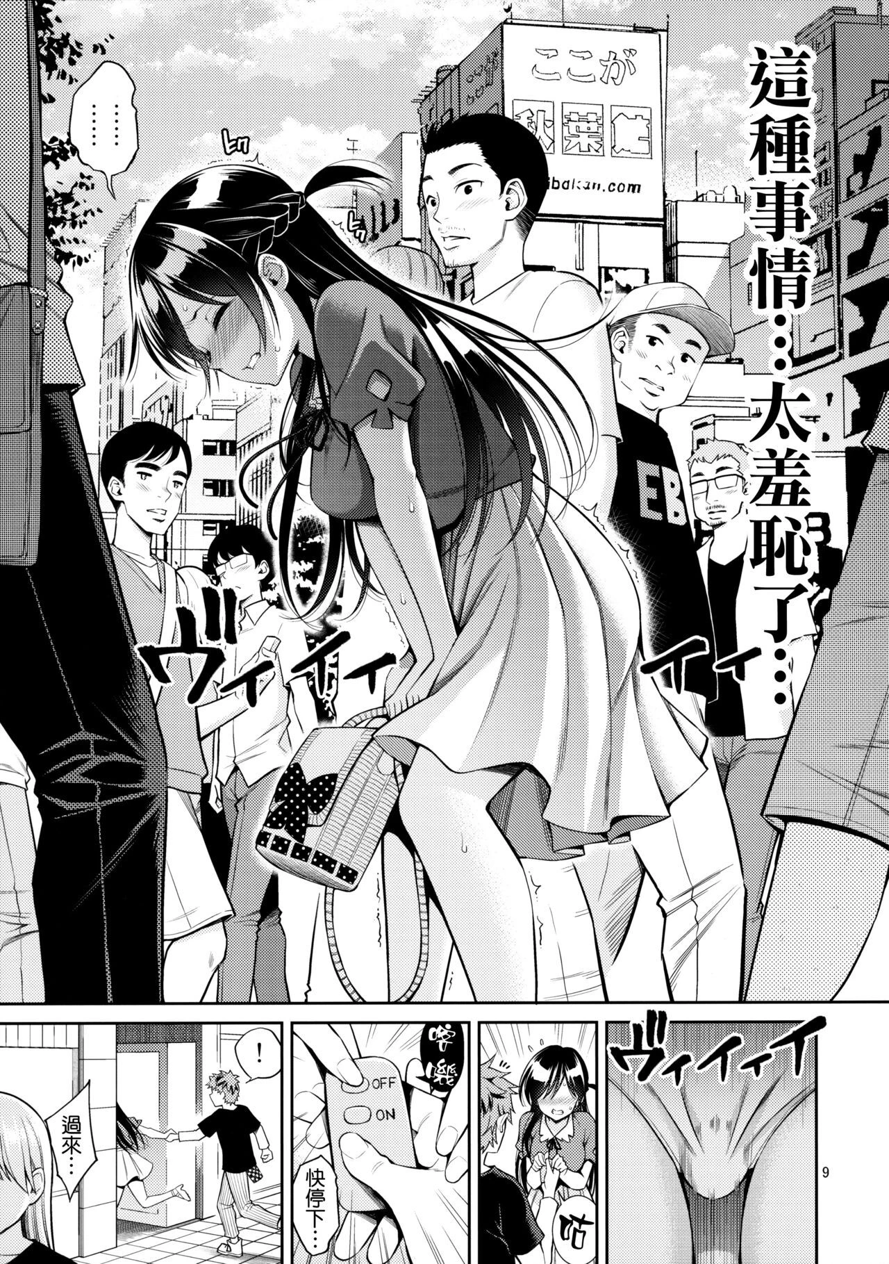 [日本漫画] 触摸我的出租女友 同人,女学生#[22P]-8