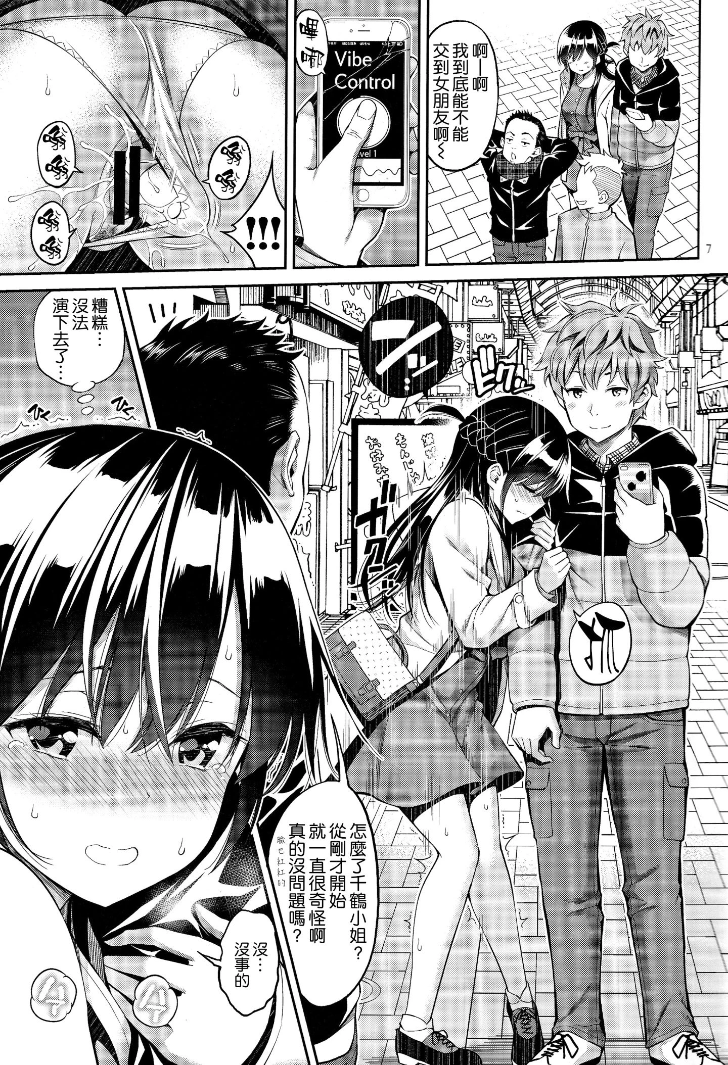 [日本漫画] 触摸我的出租女友 同人,女学生#[22P]-6