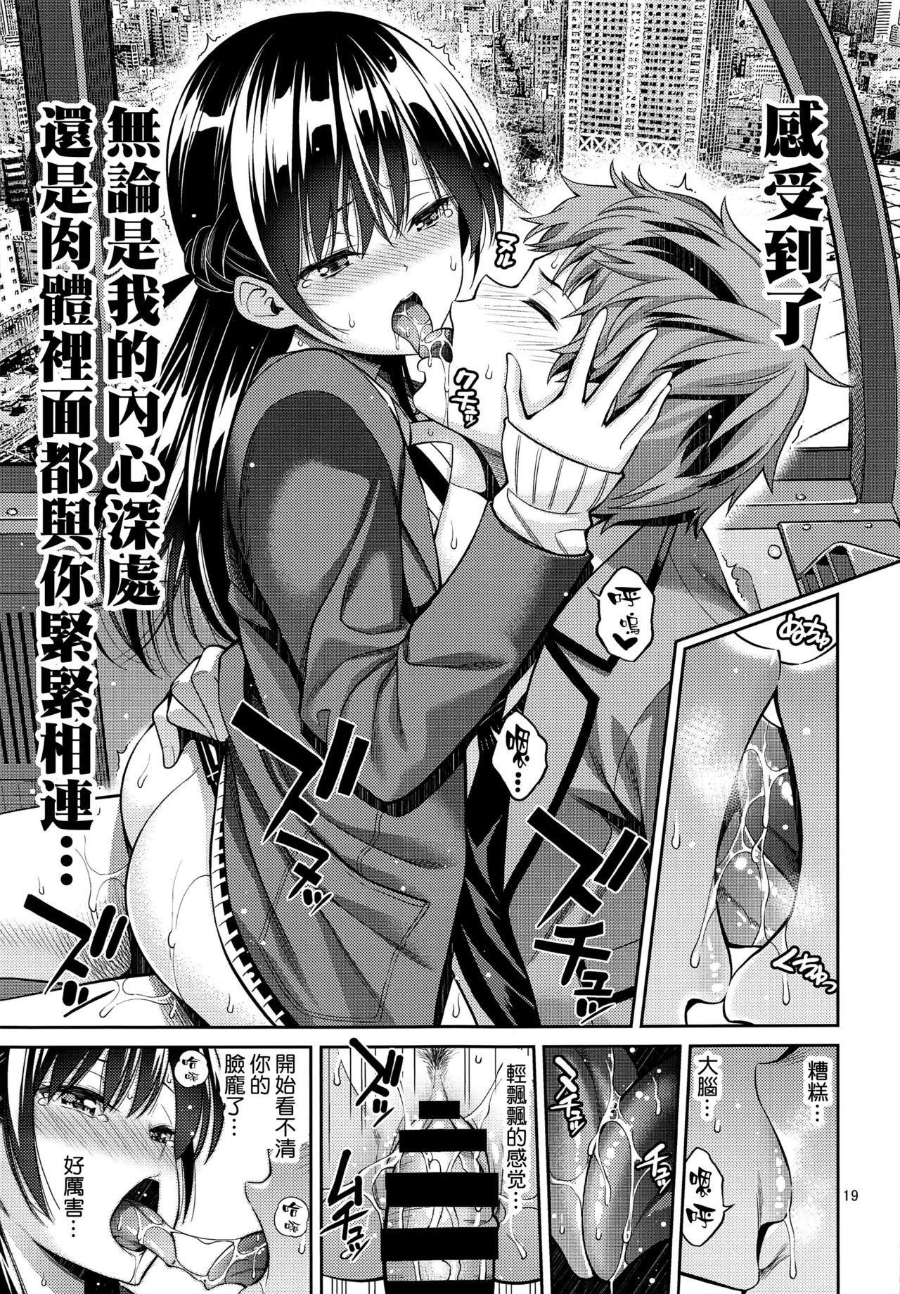 [日本漫画] 触摸我的出租女友 同人,女学生#[22P]-18