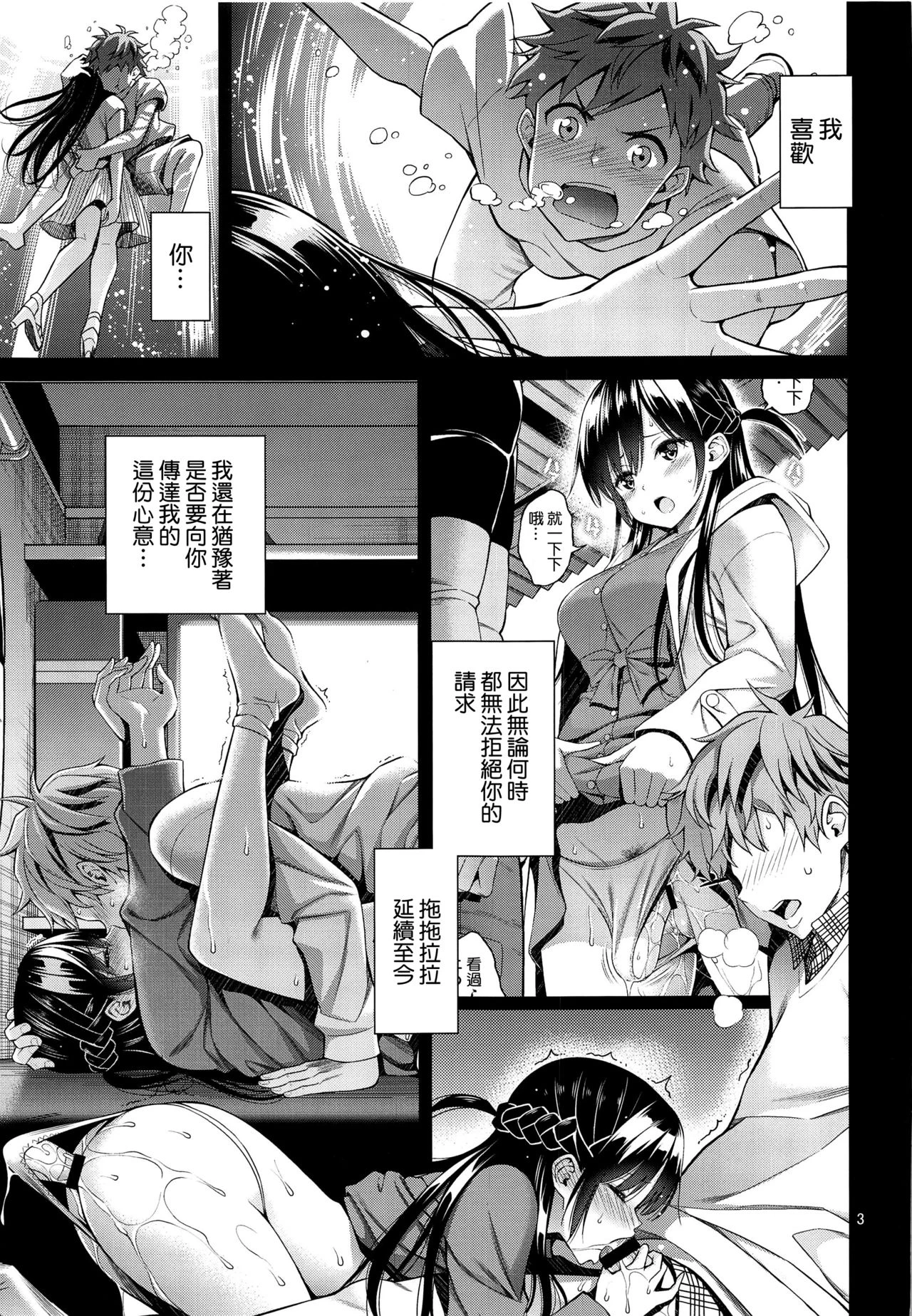 [日本漫画] 触摸我的出租女友 同人,女学生#[22P]-2