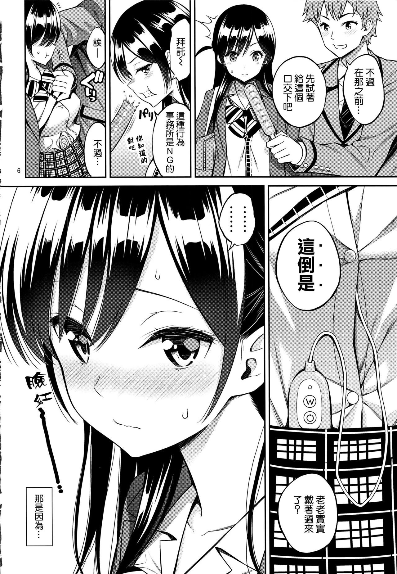 [日本漫画] 触摸我的出租女友 同人,女学生#[22P]-5