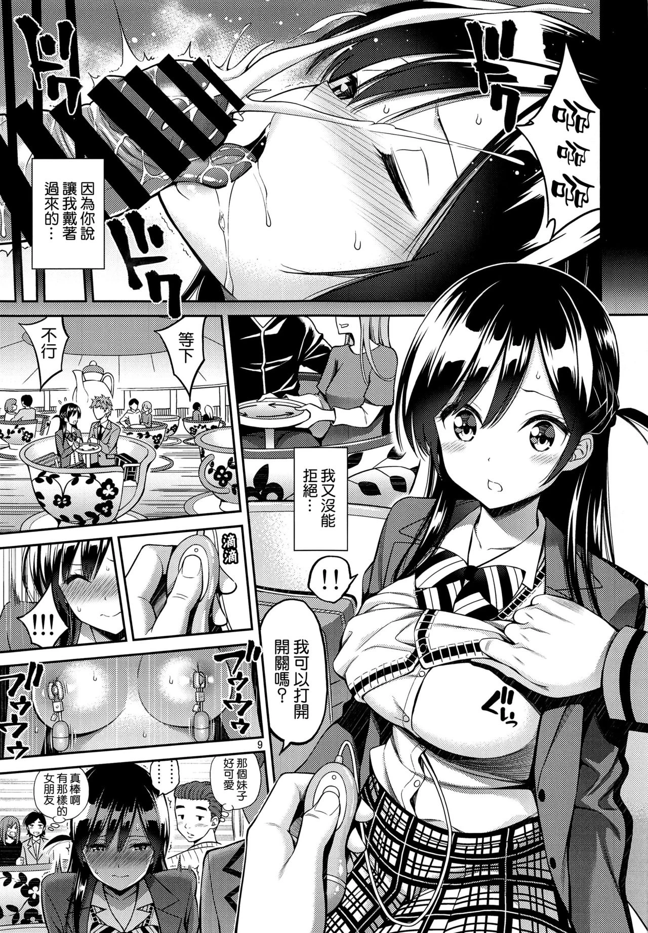 [日本漫画] 触摸我的出租女友 同人,女学生#[22P]-8