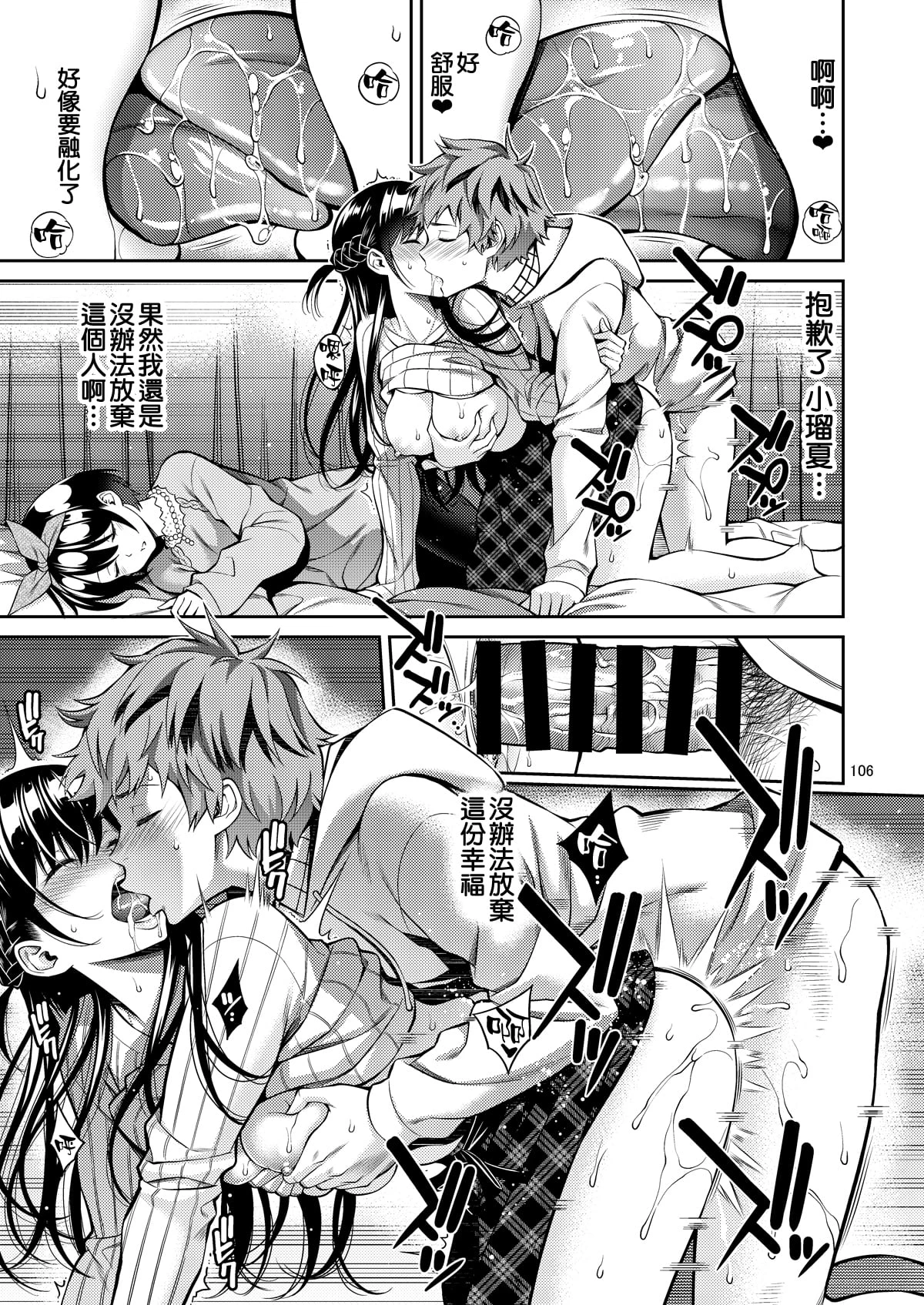 [日本漫画] 触摸我的出租女友 同人,女学生#[21P]-16