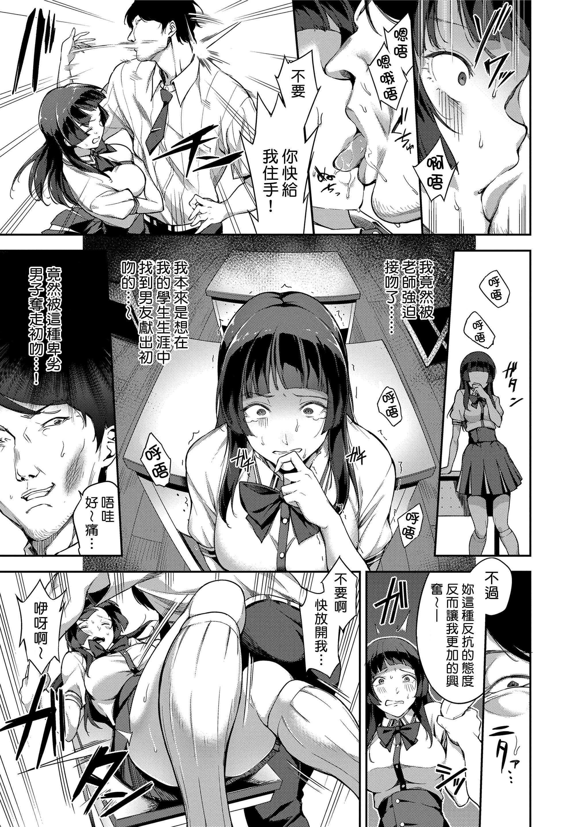 [日本漫画] 没有爱但可以发生性关系！ 单本,强奸,女学生#[216P]-47