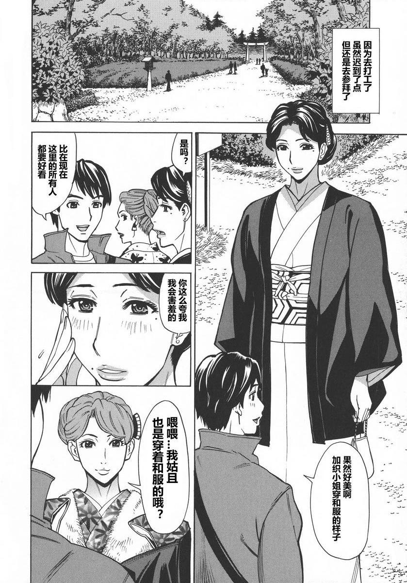 [日本漫画] 人妻恋花火~从不伦到3P~ 单本,NTR,熟女人妻,巨乳大奶,肛门,巨尻#[19P]-2