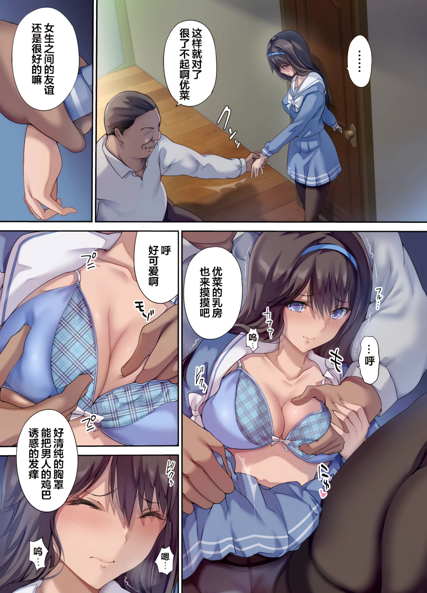 [日本漫画] 爸爸的寝室是女儿朋友们的聚集地 短篇,不伦,女学生#[74P]-22
