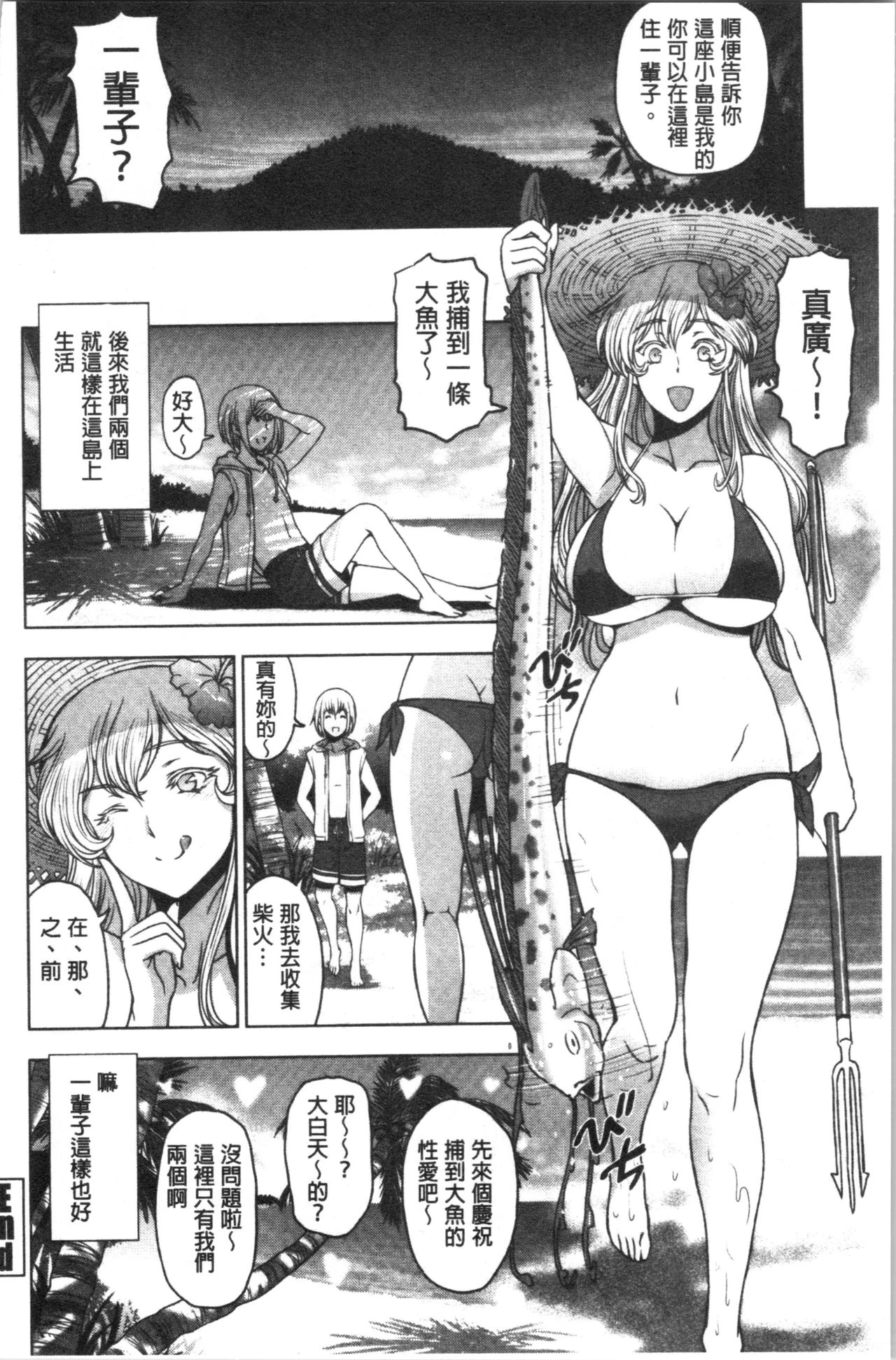 [日本漫画] 肮脏的❤小姐姐 单本,熟女人妻,巨乳大奶,不伦,女学生,眼镜#[233P]-109