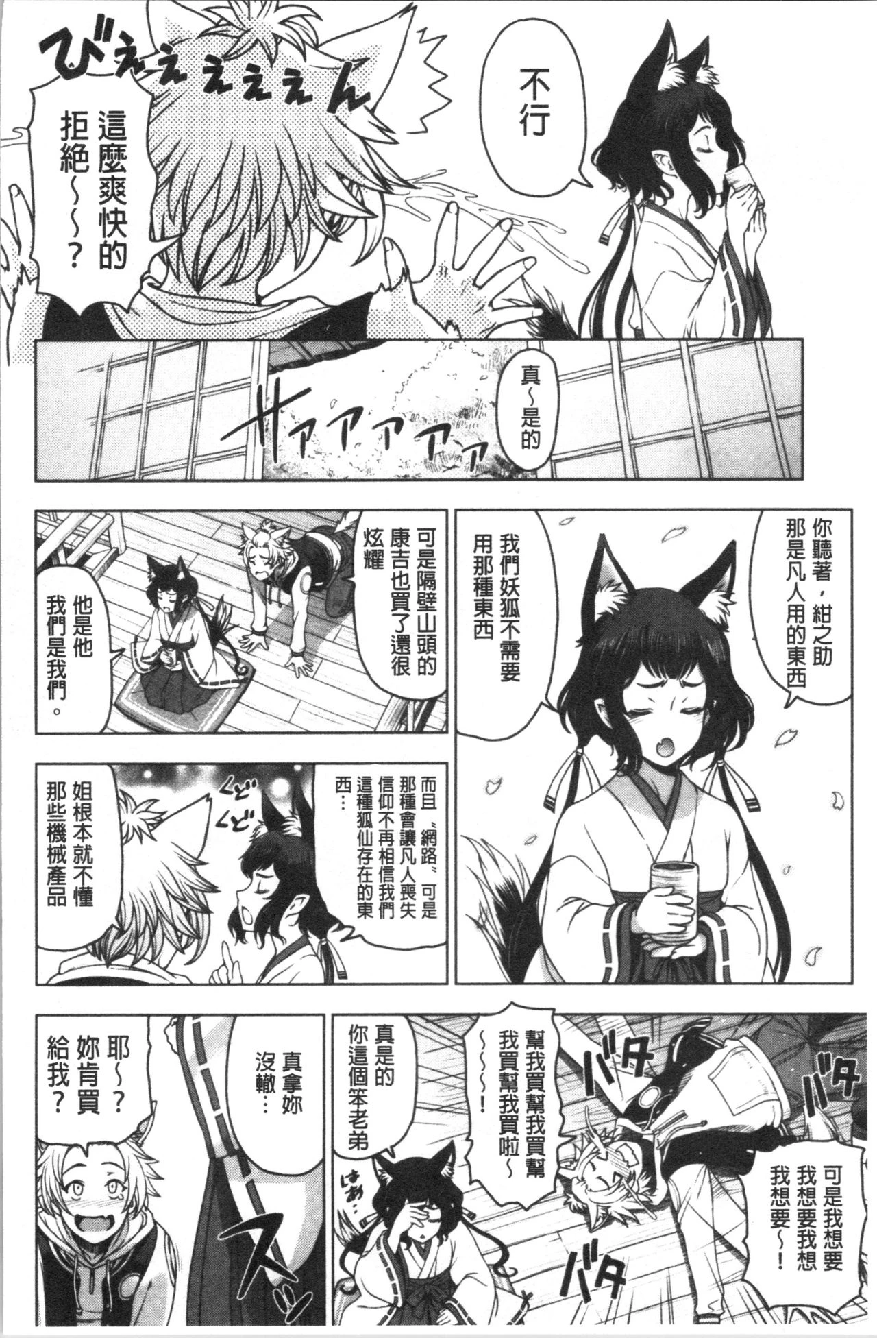 [日本漫画] 肮脏的❤小姐姐 单本,熟女人妻,巨乳大奶,不伦,女学生,眼镜#[233P]-111