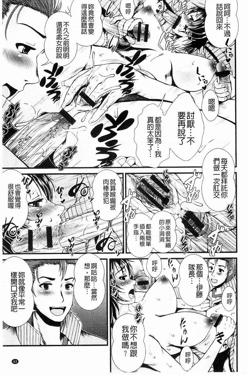 [日本漫画] 淫面教师 单本,露出,女教师,巨乳大奶,调教,不伦,肛门,正太控,眼镜#[22P]-15