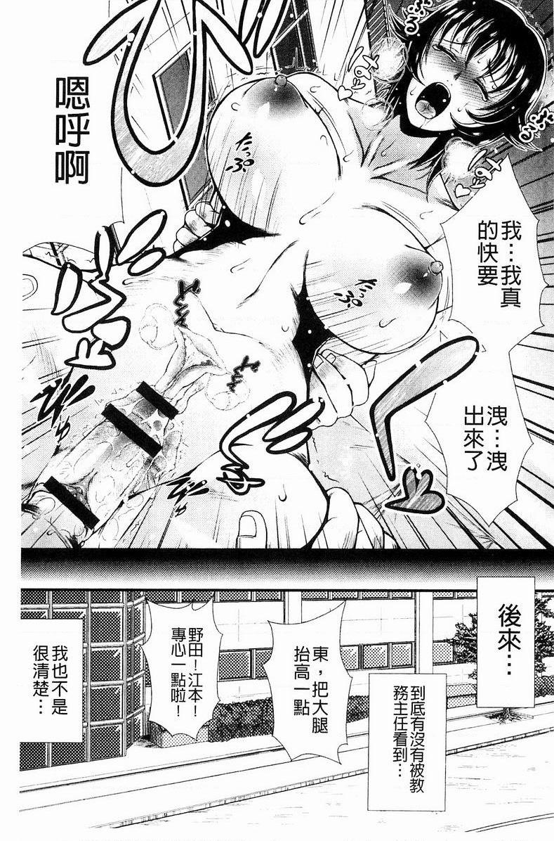 [日本漫画] 淫面教师 单本,露出,女教师,巨乳大奶,调教,不伦,肛门,正太控,眼镜#[22P]-19
